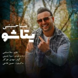 دانلود آهنگ سینا حسینی یتاشو با کیفیت 320